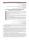 Научная статья на тему 'ПРОДУКТИВНЫЕ ТЕХНОЛОГИИ КАК СПОСОБ ФОРМИРОВАНИЯ УНИВЕРСАЛЬНЫХ УЧЕБНЫХ ДЕЙСТВИЙ'