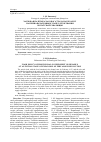 Научная статья на тему 'Продуктовая политика временного Правительства на Беларуси на первоначальном эпате развертывания Февральской революции'