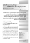 Научная статья на тему 'Продуктовые инновации в нефтеперерабатывающей отрасли России'