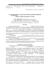 Научная статья на тему 'Продукционные характеристики квазинепрерывной культуры Porphyridium purpureum (Bory) Ross при частичном возврате среды'