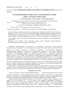 Научная статья на тему 'Продукционный потенциал восстановленных пастбищ Северо-Западного Прикаспия'