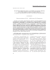 Научная статья на тему 'ПРОДУКЦИОННЫЙ ПРОЦЕСС РАСТЕНИЙ КОРМОВОЙ СВёКЛЫ НА СУПЕСЧАНЫХ ПОЧВАХ В ЗАВИСИМОСТИ ОТ МИКРОУДОБРЕНИЙ ПРИ НЕУСТОЙЧИВОМ УВЛАЖНЕНИИ'