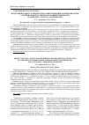 Научная статья на тему 'Продукция IFN- и IL-4 мононуклеарами периферической крови детей с бронхиальной астмой, получавших рибомунил и комплекс «Теотард» и рибомунил'