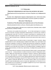 Научная статья на тему 'Продукция информационно-аналитических центров на арт-рынке'