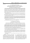 Научная статья на тему 'Продукция комплексного лесного хозяйства. Анализ и прогнозные показатели'