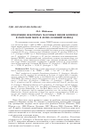 Научная статья на тему 'Продукция некоторых массовых видов копепод в Охотском море в летне-осенний период'