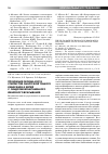 Научная статья на тему 'Продукция оксида азота слизистой оболочкой тонкого кишечника у детей с синдромом нарушенного кишечного всасывания'