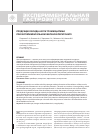 Научная статья на тему 'Продукция оксида азота тромбоцитами при экспериментальном желчном перитоните'