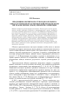 Научная статья на тему 'Продукция Ольгинского стеклоделательного завода в Томском областном краеведческом музее им. М. Б. Шатилова (ТОКМ): проблема атрибуции'