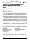 Научная статья на тему 'Продукция провоспалительных цитокинов и альфа-2-макроглобулина клетками периферической крови больных колоректальным раком'