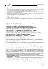 Научная статья на тему 'Продукция провоспалительных цитокинов в ткани глоточной миндалины при хроническом лимфопролиферативном синдроме у детей'