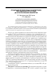 Научная статья на тему 'Продукция регуляторных полипептидов при задержке роста плода до и после лечения небилетом'