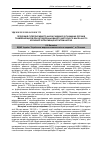 Научная статья на тему 'Продукція супероксидного аніон-радикалу в тканинах органів травлення щурів при дії відпрацьованого моторного масла на тлі хронічної інтоксикації нітратом натрію'