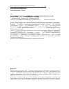 Научная статья на тему 'Продукция цитокинов у пациентов с хроническим риносинуситом при терапии 14- и 16-членными макролидами'