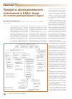 Научная статья на тему 'Продукты функционального назначения и БАД к пище на основе дикорастущего сырья'