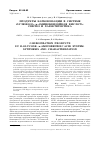 Научная статья на тему 'Продукты карбонизации в системе d-глюкоза-м-аминобензойная кислота: синтез и характеристика'