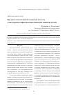 Научная статья на тему 'Продукты конденсации бетулиновой кислоты с некоторыми алифатическими аминами и аминокислотами'