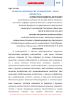 Научная статья на тему 'ПРОДУКТЫ ПЧЕЛОВОДСТВА В ГИНЕКОЛОГИИ - ОБЗОР ЛИТЕРАТУРЫ'