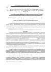 Научная статья на тему 'Продукты переработки плодового сырья Никитского ботанического сада - источники биологически активных веществ'