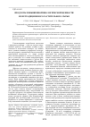 Научная статья на тему 'Продукты повышенной биологической ценности из нетрадиционного растительного сырья'