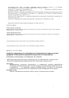 Научная статья на тему 'Продукты радиационного разложения экстракционной системы на основе диамидов гетероциклических дикарбоновых кислот в разбавителе FS-13'