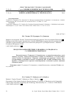 Научная статья на тему 'Продукты взаимодействия 2,5-диамино-1,3,4-тиадиазола с п-аминобензальдегидом'