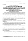 Научная статья на тему 'Продукты взаимодействия серной кислоты с сернистыми соединениями широкой фракции высокосернистой нефти и их структурные особенности'