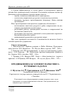 Научная статья на тему 'Продвижение как элемент маркетинга в учебных задачах'