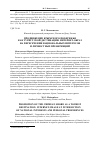 Научная статья на тему 'Продвижение Крымского побережья как туристской дестинации: интернет-образ на пересечении национальных интересов и личностных преференций'