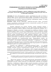 Научная статья на тему 'Продвижение культурного продукта в системе маркетинга социально-культурной сферы'