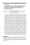 Научная статья на тему 'Продвижение правозащитной проблематики как элемент «Мягкого» воздействия стран Запада на государства соцлагеря в годы «Холодной войны»'