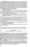 Научная статья на тему 'Продвижение продукции в условиях рыночной конкуренции'