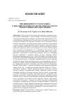 Научная статья на тему 'Продвижение русского языка в евразийское пространство через культуру и образ жизни народов Сибири'