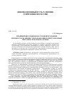 Научная статья на тему 'Продвижение технически сложной продукции военного назначения с использованием международных выставок, форумов и салонов'