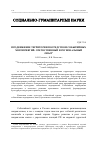 Научная статья на тему 'ПРОДВИЖЕНИЕ ТЕРРИТОРИИ ПОСРЕДСТВОМ СОБЫТИЙНЫХ МЕРОПРИЯТИЙ: ОТЕЧЕСТВЕННЫЙ И РЕГИОНАЛЬНЫЙ ОПЫТ'