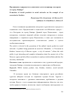 Научная статья на тему 'Продвижение турпродукта в социальных сетях на примере экскурсии по городу Кашира'