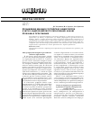 Научная статья на тему 'Продвижение ведущих российских университетов в  число лидеров мирового образования: анализ проблемы и пути решения'