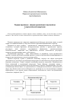 Научная статья на тему 'Продюсирование форма управления персоналом в музыкальной индустрии'