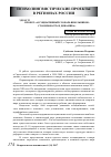 Научная статья на тему 'Проект «Ассоциативный словарь школьников: стабильность и динамика»'