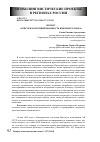 Научная статья на тему 'Проект "Cенсорная мотивированность языкового знака"'