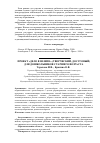 Научная статья на тему 'Проект "дело в шляпе" (творческий, досуговый) для дошкольников старшего возраста'