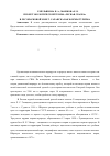 Научная статья на тему 'Проект экологической тропы «Лесная сказка» в лесопарковой зоне г. Саранска как формы туризма'