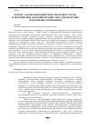 Научная статья на тему 'ПРОЕКТ "ЭКОНОМИЧЕСКИЙ ПОЯС ШЕЛКОВОГО ПУТИ" И ЕВРАЗИЙСКИЙ ЭКОНОМИЧЕСКИЙ СОЮЗ: ПЕРСПЕКТИВЫ И ПРОБЛЕМЫ СОПРЯЖЕНИЯ'