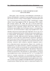 Научная статья на тему 'Проект глоссария хореографического образования'