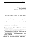 Научная статья на тему 'Проект «Хрустальное яблоко» и роль православных просветителей в духовной культуре Сарапула'