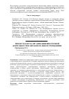 Научная статья на тему 'Проект как путь организации внеурочной деятельности в образовательном учреждении'