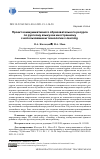 Научная статья на тему 'ПРОЕКТ КОММУНИКАТИВНОГО ОБРАЗОВАТЕЛЬНОГО РЕСУРСА ПО РУССКОМУ ЯЗЫКУ КАК ИНОСТРАННОМУ С ИСПОЛЬЗОВАНИЕМ ТЕХНОЛОГИИ V-LEARNING'