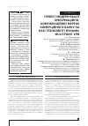 Научная статья на тему 'ПРОЕКТ МОДЕРНіЗАЦіїї іНФОРМАЦіЙНО-КОМУНіКАЦіЙНОї МЕРЕЖі КОМЕРЦіЙНОГО БАНКУ НА БАЗі ТЕХНОЛОГіїї DYNAMIC MULTIPOINT VPN'