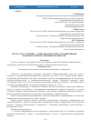 Научная статья на тему 'Проэкт мост доверия - социализация детей с ограниченными возможностями в современном обществе'