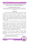 Научная статья на тему 'ПРОЕКТ НОВОГО КОДЕКСА «ОБ ОХРАНЕ ЗДОРОВЬЯ ГРАЖДАН» УЗБЕКИСТАНА И ЕГО ЭТИЧЕСКИЕ ПРИОРИТЕТЫ'